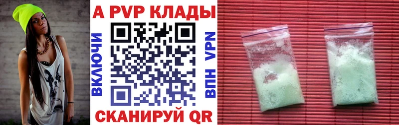 A-PVP VHQ купить наркоту Каргат