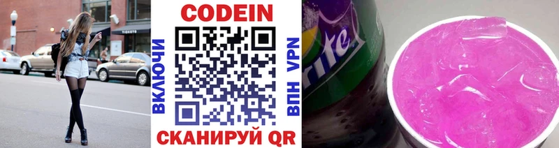 Кодеин Purple Drank  Каргат 
