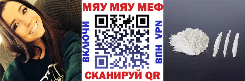 наркота  Каргат  МЯУ-МЯУ mephedrone 
